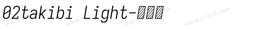 02takibi Light字体转换
